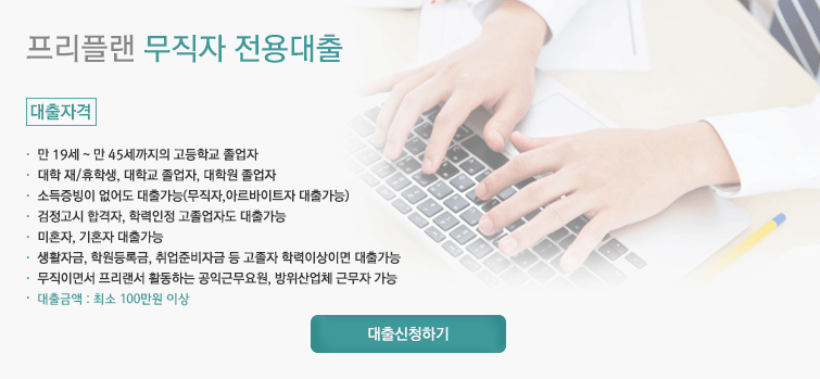 하나플랜론
